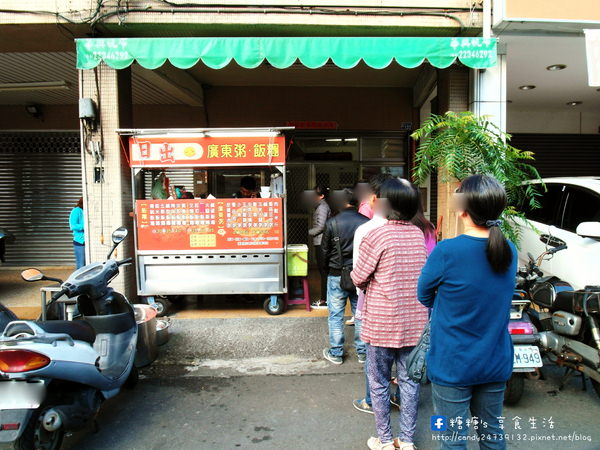 日出飯糰廣東粥：〖台中│美食〗日出廣東粥飯糰 ❤ 北屯人氣中式早餐!!飯糰大顆，米粒超Q，內餡又多~還有好吃的廣東粥，加了肉鬆超加分!!