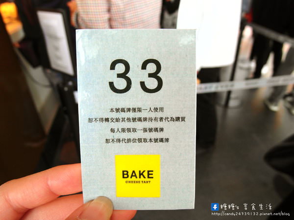 Bake Cheese Tart(新光三越中港)：〖台中│美食〗Bake Cheese Tart新光三越中港 ❤ 想吃日本超人氣BAKE CHEESE TART起司塔，不用飛出國或跑台北，在台中就吃的到囉!!塔皮酥脆，內餡香濃可口，讓人一吃就愛上的起司塔~