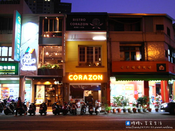 餐酒館 心享食 Bistro Corazon：〖台中│美食〗餐酒館 心享食 Bistro Corazon ❤ 近科博館、金典酒店特色餐酒館，多款異國創意料理，還有多國啤酒、調酒~夜晚小酌聚餐的好所在!!