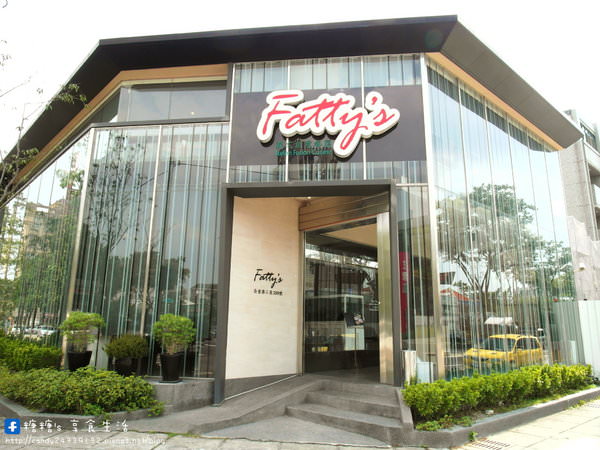 Fattys義式創意餐廳(公益店)：〖台中│美食〗Fatty's義式創意餐廳-公益店 ❤ 台中義式餐廳推薦，8款手工現做義大利麵條自由搭配，還有超好吃的披薩，內用外帶都美味，還有雙拼口味自由選喔~