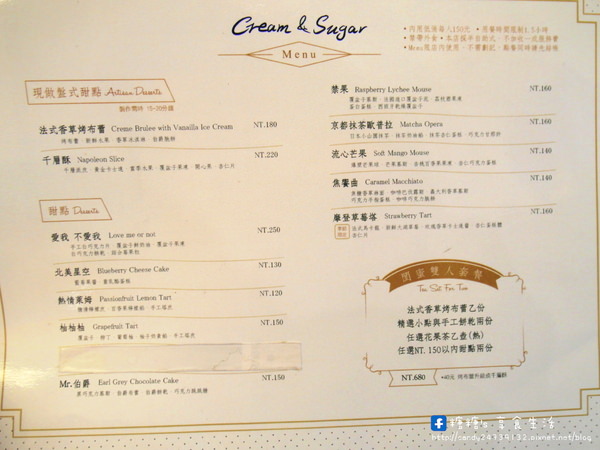 Cream & Sugar 甜忌廉甜點店：〖台中│美食〗Cream &amp; Sugar 甜忌廉甜點店 ❤ 鄰近SOGO百貨，超療癒甜點店，裡頭還隱藏了可愛的蛋~黃~哥~唷!!