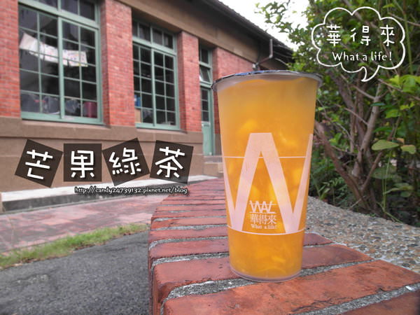 〖台中│美食〗華得來冷熱飲專賣店 ❤ 清水超人氣飲料店，來清水必喝!!季節限定＂芒果綠茶＂，新鮮芒果入料，每日限量，晚一步就喝不到了~