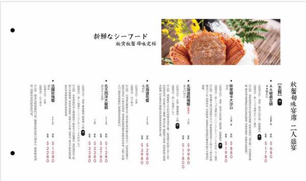 赤沐TAIKO：〖台中│美食〗赤沐TAIKO ❤ 位於米平方商場中，裝潢超氣派，用料新鮮又實在的爐端燒料理!!中科商圈約會、慶祝餐廳大推薦~