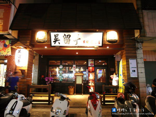 吳留手串燒居酒屋(崇德店)：〖台中│美食〗吳留手串燒居酒屋-崇德店 ❤ 台中人氣深夜美食吳留手串燒居酒屋開分店囉!!近崇德路中科大飯店，充滿濃濃的日式風格~