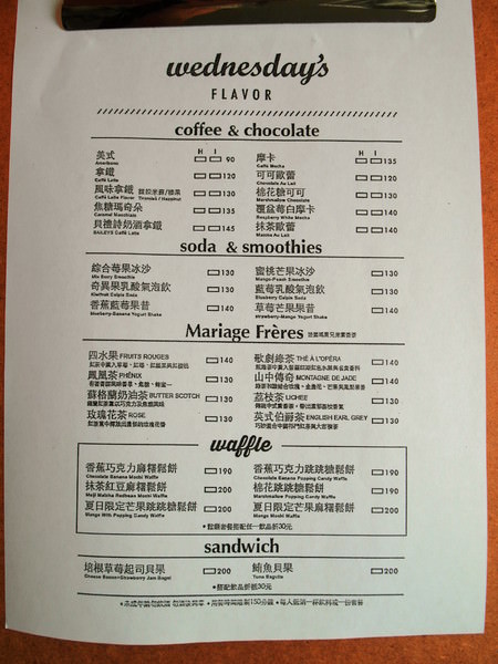 wednesday's flavor小週末：〖台中│美食〗wednesday's flavor小週末 ❤ 隱藏於巷弄中的優質咖啡館，就讓紅豆抹茶麻糬鬆餅陪你度過不平凡的小週末!!