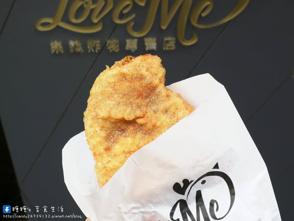 Love Me 樂謎 （炸食專賣店）：〖台中│美食〗Love Me 樂謎炸食專賣店 ❤ 一中商圈炸物專賣店，脆皮雞排炸的好酥脆，9/30前來脆皮雞排只要40元哦~