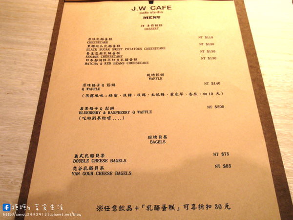 J.W. Cafe：〖台中│美食〗J.W. Cafe ❤ 咖啡甜點出自於科技工程師之手，以外帶式為主，店裡也有小小的內用區~咖啡拉花好美好美，激推乳酪蛋糕系列!!