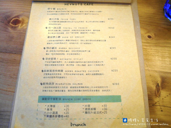 Heynuts Café 好堅果：〖愛評網│體驗團〗Heynuts Café 好堅果 ❤ 精誠商圈巷弄超人氣早午餐店!!老宅工業風設計，環境舒適，餐點用料實在，推薦燉鍋料理~好吃份量又多!!