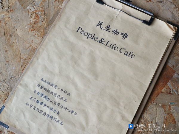 民生咖啡 People & Life.Cafe：〖台中│美食〗民生咖啡 People &amp; Life.Cafe ❤ 沒有招牌的老宅咖啡店，就在美軍豆乳冰的隔壁~有著濃濃的復古氛圍，除了咖啡外還有好吃的生乳酪蛋糕哦!