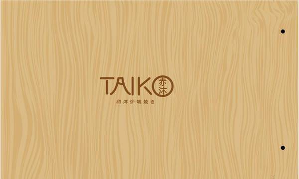 赤沐TAIKO：〖台中│美食〗赤沐TAIKO ❤ 位於米平方商場中，裝潢超氣派，用料新鮮又實在的爐端燒料理!!中科商圈約會、慶祝餐廳大推薦~