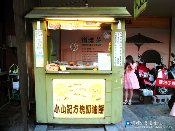 小山記方塊奶油餅：〖台中│美食〗小山記方塊奶油餅 ❤ 不一樣的紅豆餅!!超可愛方形燒，份量十足，口感超紮實，除了奶油、紅豆口味外，還有爆漿巧克力、抹茶紅豆及鹹口味唷!!