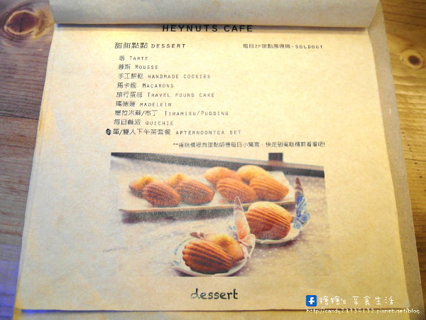 Heynuts Café 好堅果：〖愛評網│體驗團〗Heynuts Café 好堅果 ❤ 精誠商圈巷弄超人氣早午餐店!!老宅工業風設計，環境舒適，餐點用料實在，推薦燉鍋料理~好吃份量又多!!