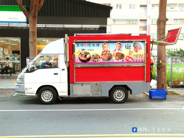 金總立吞焢肉：〖台中│美食〗金總立吞焢肉 ❤ 焢肉行動餐車，烏日趴趴造~六點開賣常常不到一小時就賣光光了!!要吃要搶快~