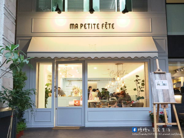 Ma Petite Fête 翡朶禮餅私宴：〖台中│美食〗Ma Petite Fête 翡朶禮餅私宴 ❤ 樂緹波兒二店，就在一店隔壁，美美Tiffany藍裝潢好夢幻，主打泡芙及千層派~