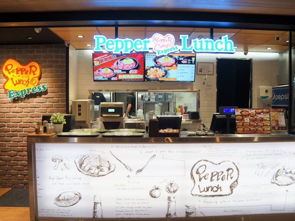 Pepper Lunch 胡椒廚房(台中中友店)：〖台中│美食〗Pepper Lunch 胡椒廚房 - 台中中友店 ❤ Pepper Lunch 胡椒廚房終於來台中展店囉!!地點就在中友百貨A棟B3樓美食街，7/14-23還有主餐第二件半價唷