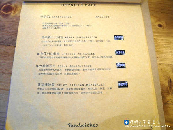 Heynuts Café 好堅果：〖愛評網│體驗團〗Heynuts Café 好堅果 ❤ 精誠商圈巷弄超人氣早午餐店!!老宅工業風設計，環境舒適，餐點用料實在，推薦燉鍋料理~好吃份量又多!!