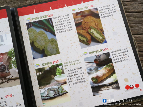 明森宇治抹茶專賣店(存中總店)：〖台中│美食〗明森宇治抹茶專賣店-存中總店 ❤ 抹茶控必訪!!多款抹茶系列產品，還有推出聖誕節限定＂明森繽紛聖誕季甜點＂只到12月底唷~