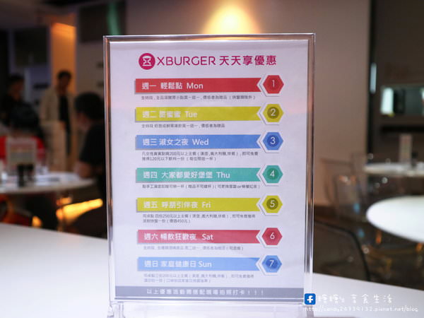 X-Burger 美式餐廳：〖台中│美食〗X-Burger 美式餐廳 ❤ 南屯深夜美式餐廳，越晚越美的派對風格，提供漢堡、牛排、義大利麵等創意料理與甜點~每天還有推出不同的優惠活動唷!!