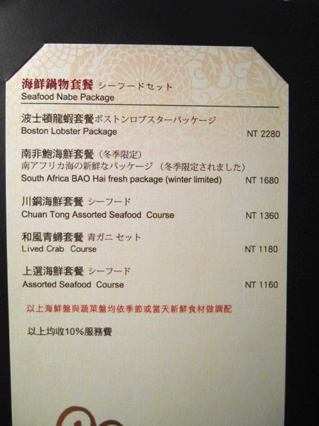 川銅日式鍋物：〖新竹│美食〗川銅日式鍋物 ❤ 頂級海鮮鍋物結合日式料理，吃完鍋物還有美味的海鮮粥噢~加海苔絲超美味!!