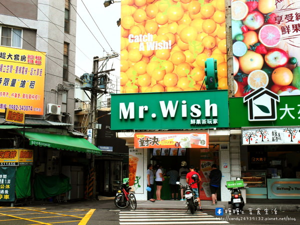 MR.WISH 水果‧天然‧茶(逢甲總店)：〖台中│美食〗Mr.Wish 水果‧天然‧茶(逢甲直營店) ❤ 喝的到新鮮水果的手搖飲料!!現正推出芭哈對決，一起對抗炎熱的夏天!!