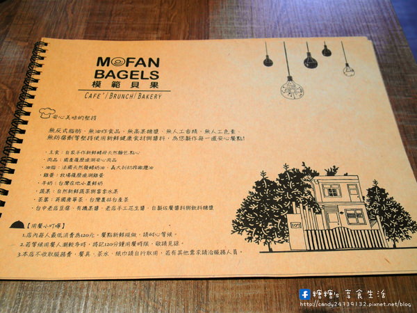 模範貝果 Mofan Bagels：〖台中│美食〗模範貝果 Mofan Bagels ❤ 貝果專賣店，超豐盛早午餐拼盤，有沙拉、優格、烘蛋、地瓜及貝果，還可以+30元換小山吐司唷~