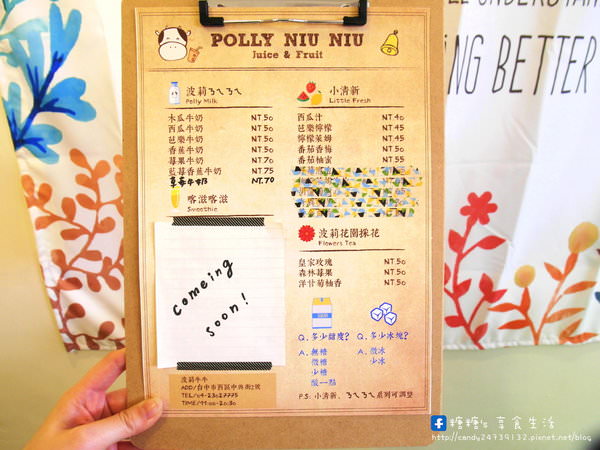 波莉牛牛 Polly niu niu：〖台中│美食〗波莉牛牛 Polly niu niu ❤ IG打卡新熱點!審計新村旁新開的可愛果汁店，店裡頭還有超夯的雲朵拍照布景~