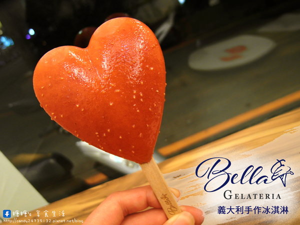 〖台中│美食〗Bella Gelateria ❤ 道地義大利冰淇淋，嚴選義大利進口食材，搭配台灣在地水果，天然純手工製作~大推開心果冰淇淋!!