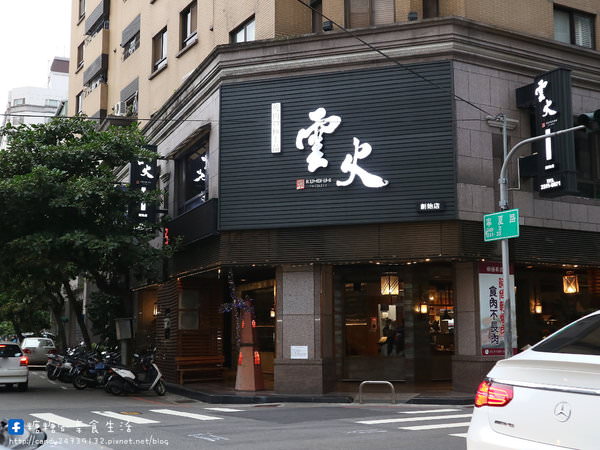 雲火日式燒肉：〖台中│美食〗雲火日式燒肉 ❤ 嚴選頂級優良食材，空間寬敞舒適~中秋烤肉不用自己生火，來雲火有專人為您服務唷!!