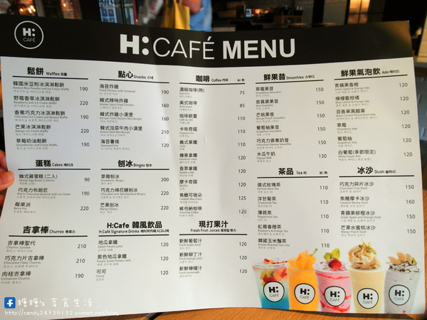 H：Cafe(逢甲旗艦店)：〖台中│美食〗H:CAFÉ 逢甲概念旗艦店 ❤ 韓系服飾品牌旗下複合式咖啡館，隱身於服飾店3樓~鬆餅好好吃，裡面還有包麻糬呢!!