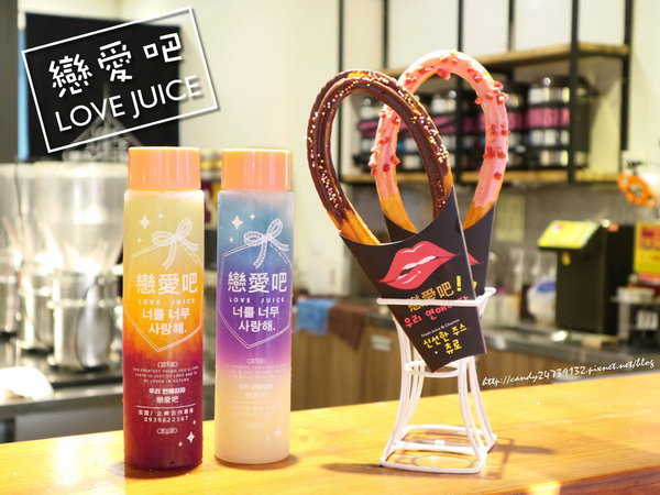 〖台中│美食〗戀愛吧 love juice 吉拿棒漸層果汁-勤美店 ❤ 勤美商圈新店報到!!美美漸層果汁及戀愛吉拿棒，還有戀愛月老籤可以免費求籤普掛哦~