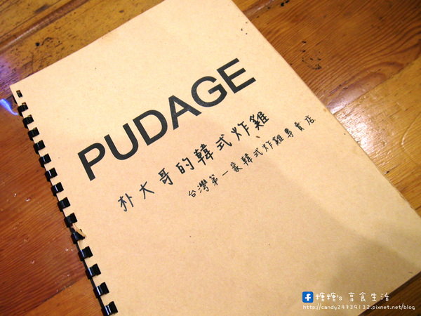 朴大哥的韓式炸雞PUDAGE(一中直營店)：〖台中│美食〗朴大哥的韓式炸雞 ❤ 號外號外!!現在一中商圈也吃的到超人氣美食朴大哥的韓式炸雞囉!!還有新品柚香炸雞，糖糖一吃就愛上!!激推!!