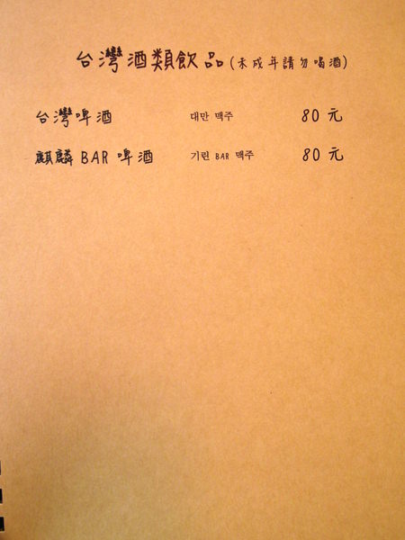 朴大哥的韓式炸雞：〖台中│美食〗朴大哥的韓式炸雞 ❤ 糖糖愛店朴大哥的韓式炸雞搬新家囉!!空間變得更加寬敞舒適了~