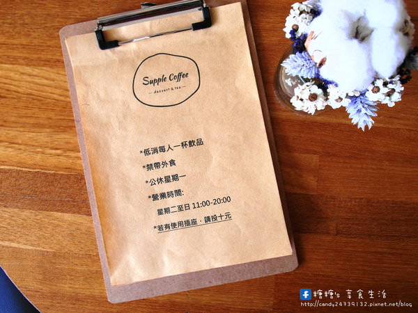 Supple Coffee：〖台中│美食〗Supple Coffee ❤ 隱身在住宅區的清新咖啡館，老闆娘是正妹唷!!空間寬敞舒適，除了單品咖啡外，還有多款甜點~激推芋泥生奶油，需前三天預定!!