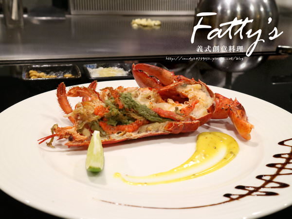 〖台中│美食〗Fatty’s創意料理-崇德店 ❤ 這回不只賣義式料理，還多了精緻鐵板燒!!現撈活龍蝦入料，肉質Q彈且超鮮甜，還有美國頂級老饕蓋肉，鮮嫩多汁，令人欲罷不能阿!!