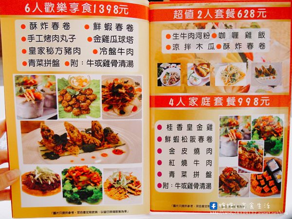 Peak Foody 品客越國頂級料理：〖台中│美食〗Peak Foody 品客越國頂級料理 ❤ 道地越南美食料理推薦~環境舒適，擺盤精緻，餐點多樣化，讓人一試成主顧!