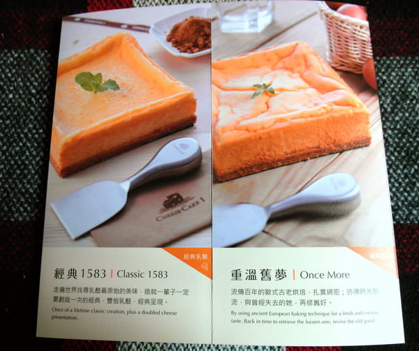 CheeseCake1：〖宅配│試吃〗CheeseCake1 ❤ 精品界乳酪蛋糕!!絕對奢侈的甜蜜誘惑，極致優雅的美味饗宴