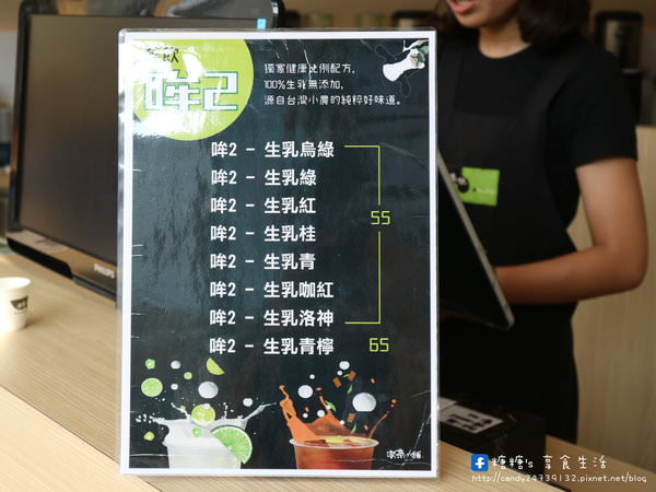 喫茶小舖(民權店)：〖台中│美食〗喫茶小舖 ❤ 神秘新品再一發!!＂哞2＂生乳系列新上市，全系列八種選擇，台中限定14間門市搶先發售!!(內附14間門市資訊)8/25起還有扭蛋機活動唷~