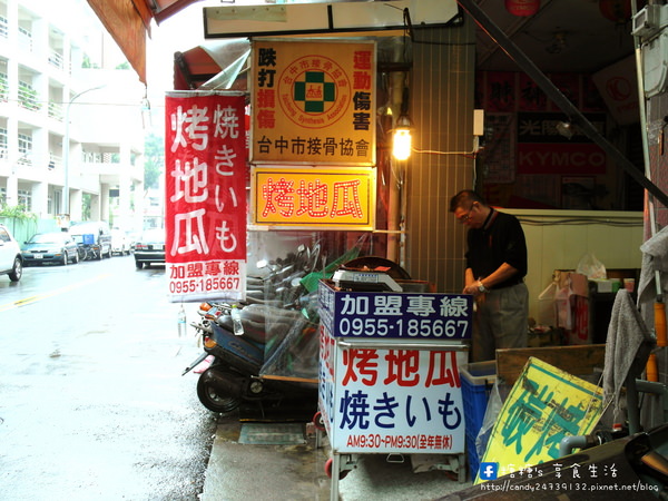 烤地瓜：〖台中│美食〗烤地瓜 ❤ 香貢貢ㄟ咻憨吉抵家~香氣濃郁，滋味香甜，就連小蜜蜂都聞香而來呢!!