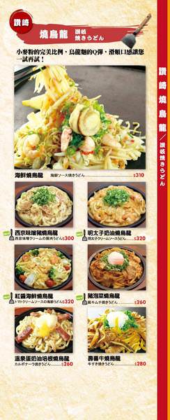 TEN屋(台中店)：〖台中│美食〗TEN屋 ❤ 日式文字燒、好吃燒、大阪燒、廣島燒、鐵板燒專賣店!!近SOGO百貨，有著貼心桌邊服務，燃＂燒＂的你味蕾饗宴!!