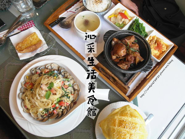 〖台中│美食〗沁采生活美食館 ❤ 台中東區複合式餐廳推薦!近台中放送局、孔廟、一中商圈~營業時間早上11點至凌晨12點，中午不休息，聚餐的好所在~