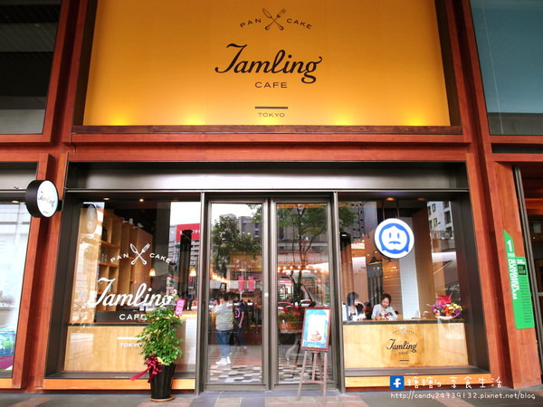 Jamling cafe 台中店：〖台中│美食〗Jamling cafe 台中店 ❤ 台北超人氣日式厚鬆餅來台中開分店囉!!地點就在金典綠園道1F~鬆餅口感鬆軟，入口即化的美味，不管是鹹的還是甜的都好吃!!