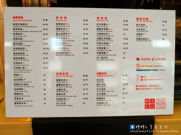 麻古茶坊(台中河南店)：〖台中│美食〗麻古茶坊(台中河南店) ❤ 來自高雄的人氣手搖飲料!!使用新鮮水果入料，茶香甘甜，波霸Q彈帶勁!!