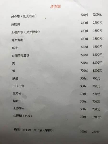 鳥重地雞燒：〖台中│美食〗鳥重地雞燒バーベキュー ❤ 以雞料理為主的串燒店，烤功了得，前置處理超搞剛！每一串都可以吃的到店家的用心，多款獨特串燒，限量供應!!