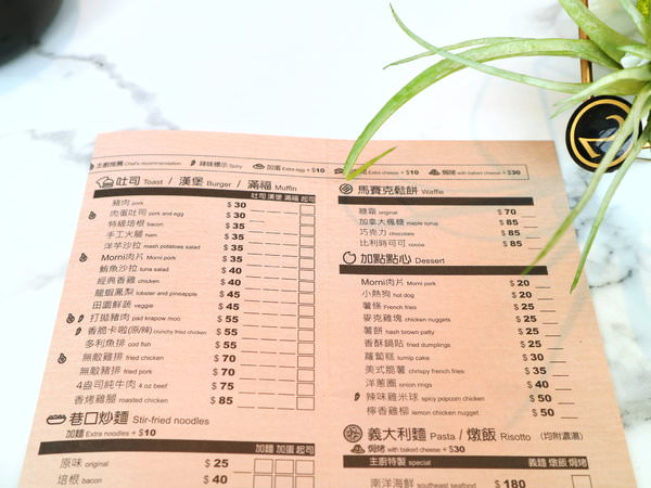 莫尼早餐 Morni(台中民權路加盟門市)：〖台中│美食〗莫尼早餐 Morni 台中民權路加盟門市 ❤ 結合美美乾燥花的平價早餐店，環境舒適，還有超人氣酥皮蛋餅~