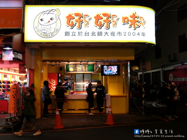 好好味冰火菠蘿油(東海店)：〖台中│美食〗好好味冰火菠蘿油 ❤ 【東海店新開幕】糖糖心目中第一名的冰火菠蘿油!!現在在東海商圈也吃的到囉!!