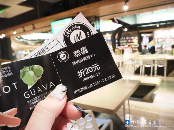 iMetta(金典店)：〖台中│美食〗iMetta金典店 ❤ 超美的冰沙果汁店iMetta在金典酒店B2樓開分店囉~採用新鮮水果現點現打，色彩繽紛，好喝又好拍!!九月底前還有抽公仔活動唷!!