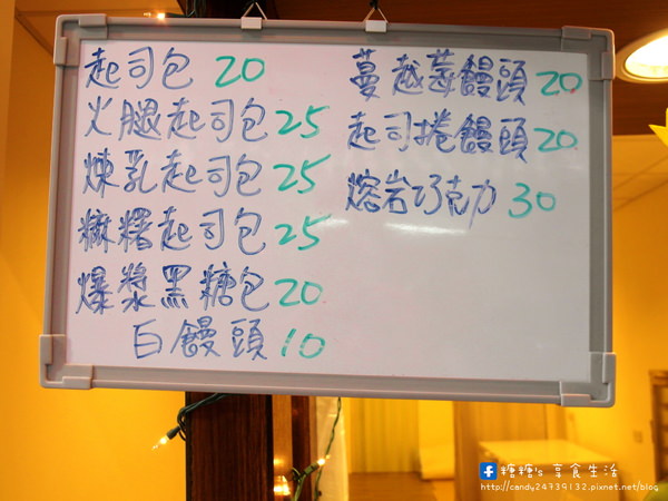 幸福之家 - 黃金煉乳饅頭 東海創始店：〖台中│美食〗幸福之家 - 黃金煉乳饅頭 東海創始店 ❤ 香甜煉乳炸饅頭，口味多多任你挑選，還有會拉絲~~~的起司包唷!!