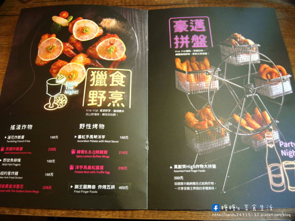 Nine High 久嗨微醺壹號店：〖台中│美食〗Nine High 久嗨微醺壹號店 ❤ 台中特色餐酒館，以獅子為主題，隱藏於巷弄中，近台中SOGO百貨~超吸睛微醺飯蛋糕登場，還有澎派炸物唷!!