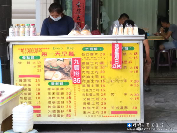 阿香早餐古早味蛋餅：〖台中│美食〗阿香早餐古早味蛋餅 ❤ 傳統手工麵糊製作的古早味手工蛋餅，外酥內Q的口感~激推總匯蛋餅，份量多的驚人阿!!CP值超高~