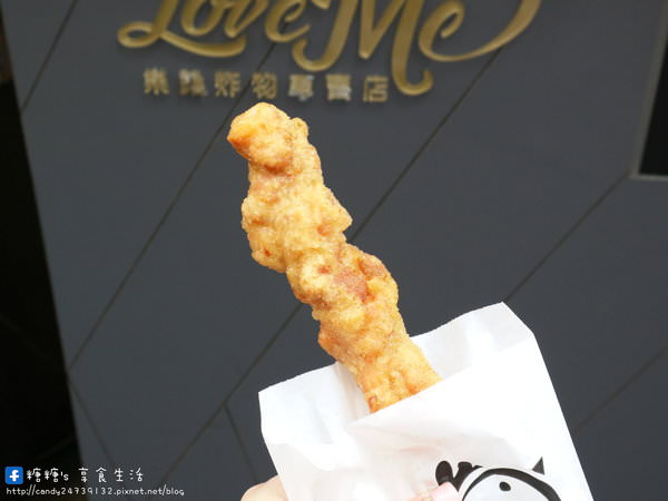 Love Me 樂謎 （炸食專賣店）：〖台中│美食〗Love Me 樂謎炸食專賣店 ❤ 一中商圈炸物專賣店，脆皮雞排炸的好酥脆，9/30前來脆皮雞排只要40元哦~